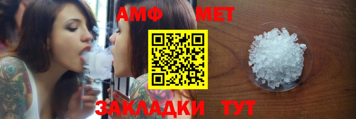 АМФЕТАМИН  АМФЕТАМИН 97%  Вход с VPN  Курганинск 