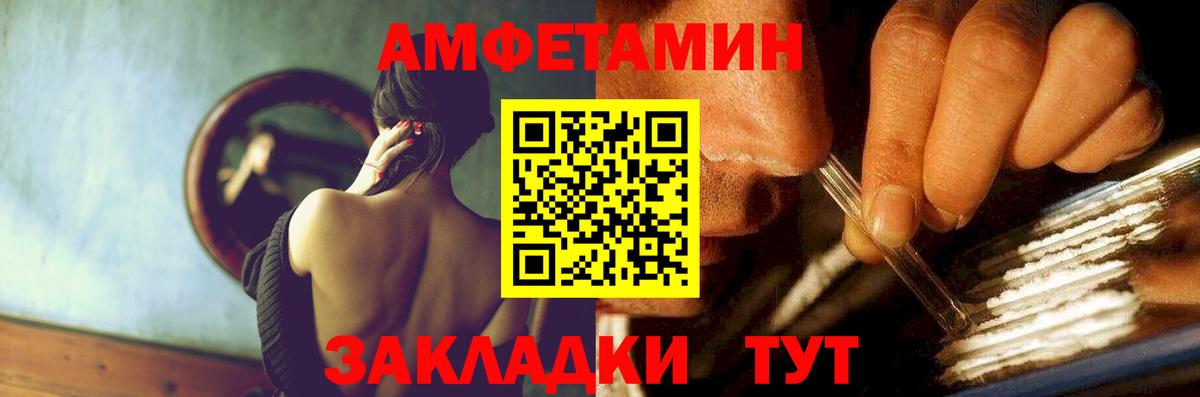 Амфетамин Premium Курганинск