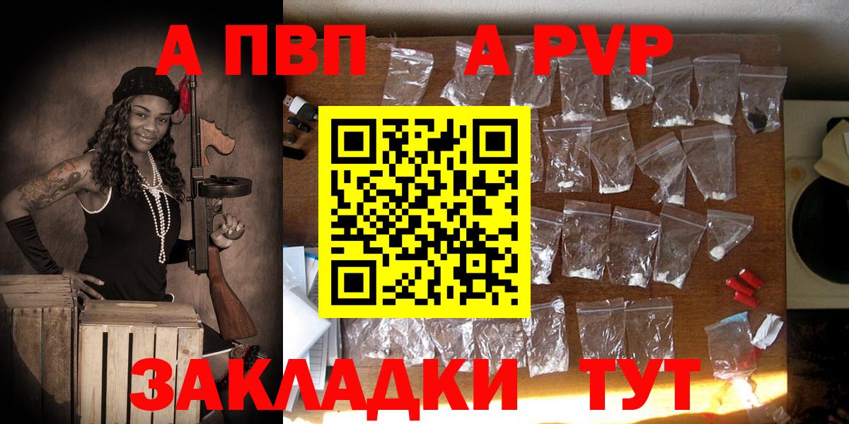 Alpha-PVP мука Курганинск