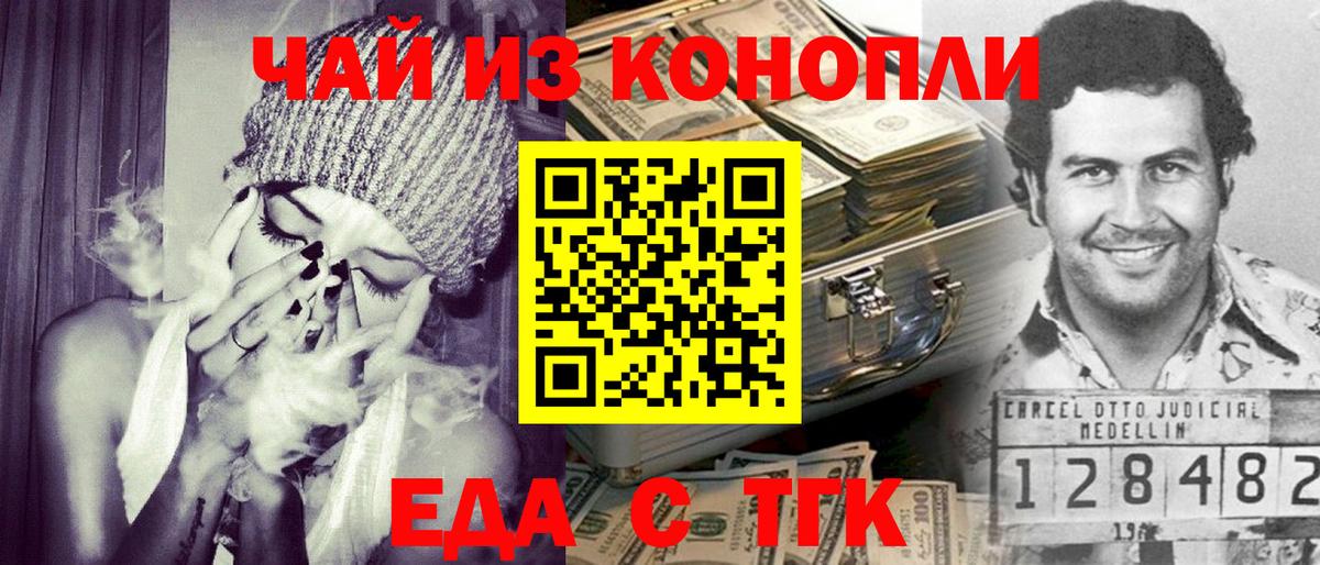 Курганинск  Canna-Cookies марихуана  Вход с VPN 