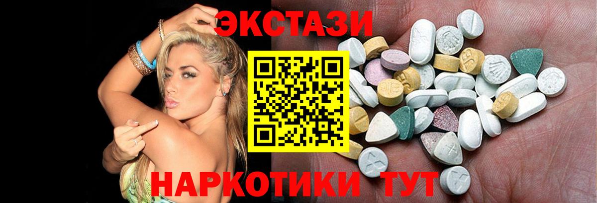 Ecstasy ешки  Вход с VPN  мега как зайти  Курганинск  Экстази 280мг  Ecstasy 