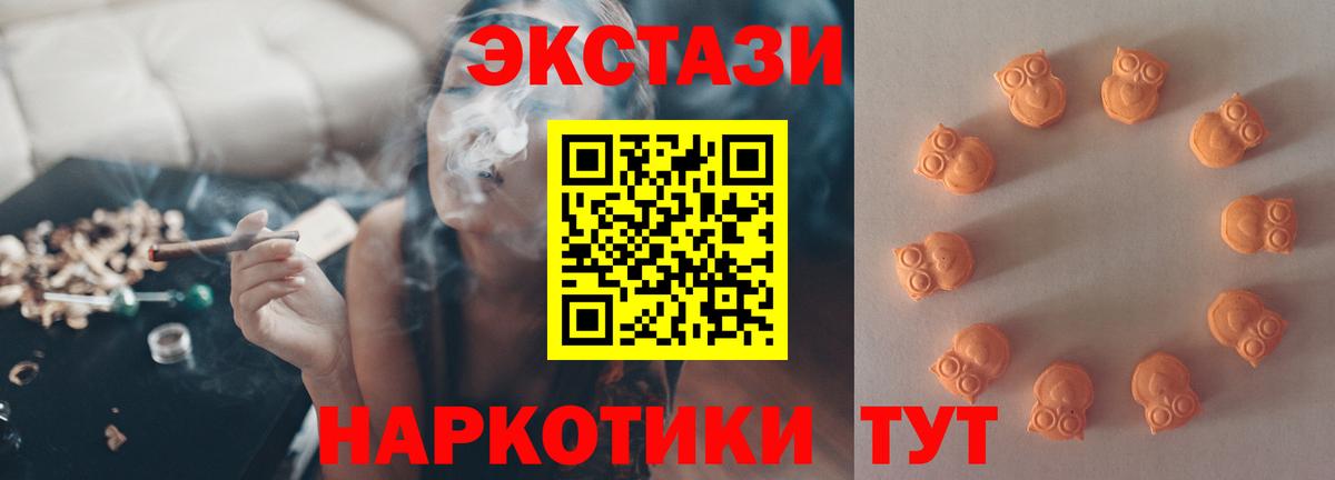 Ecstasy Punisher Курганинск
