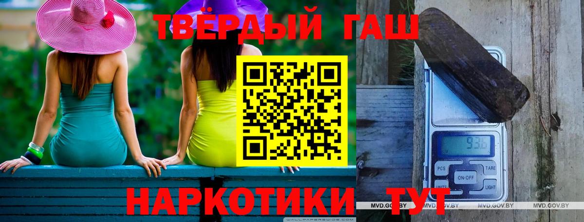Курганинск  Гашиш хэш  Вход с VPN  ГАШ  ГАШИШ индика сатива 