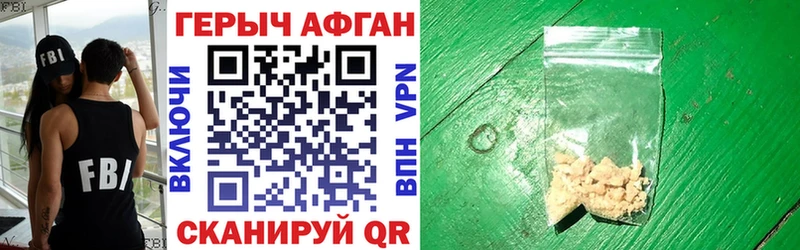 Героин афганец  гидра ссылки  Курганинск 
