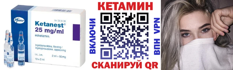 купить наркотики цена  ОМГ ОМГ сайт  Кетамин VHQ  Курганинск 