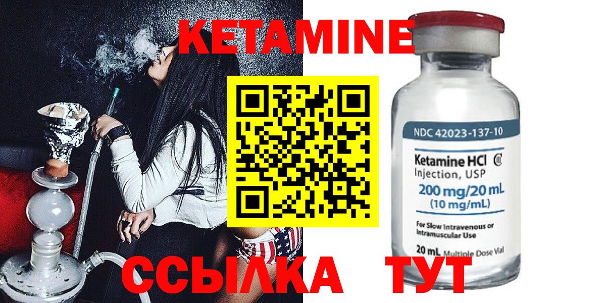 КЕТАМИН VHQ  Кетамин VHQ  Курганинск  Вход с VPN 
