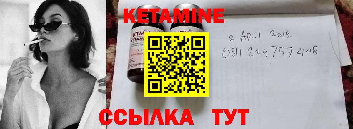 Кетамин VHQ Курганинск