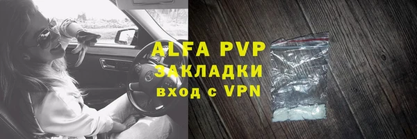 ALPHA-PVP Ладушкин