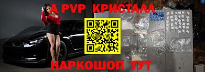 ALPHA-PVP Тверь