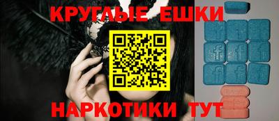 ECSTASY Тара