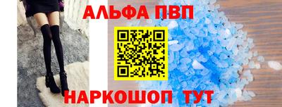 ALPHA-PVP Тверь