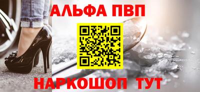 ALPHA-PVP Тверь