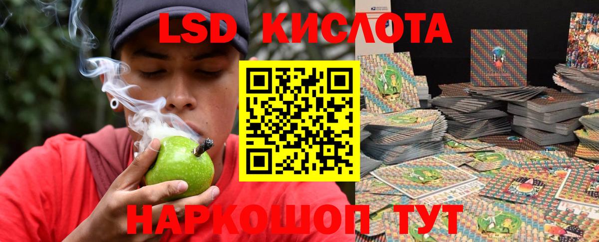 Курганинск  LSD-25 экстази ecstasy  Лсд 25 экстази кислота  Вход с VPN 