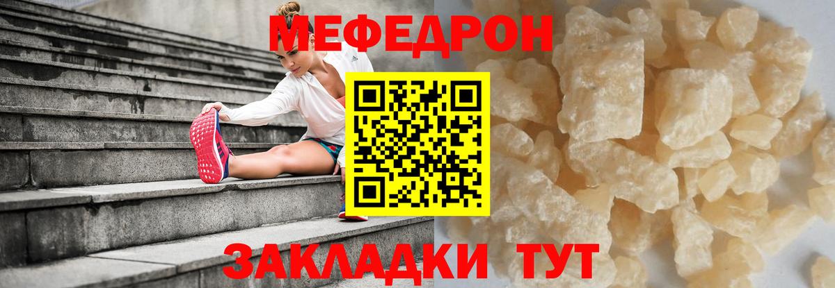 МЕФ мука Курганинск