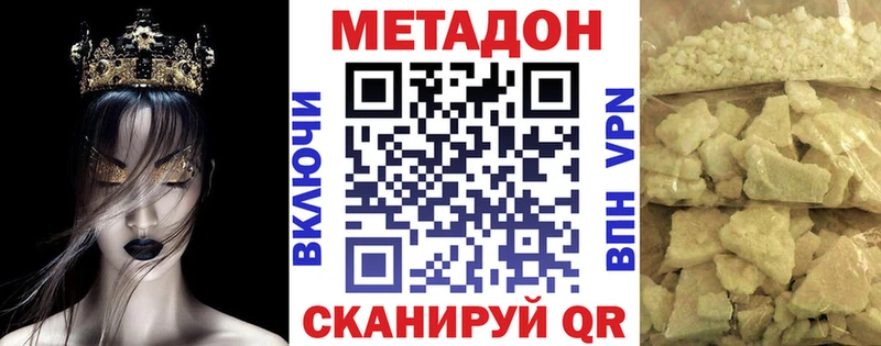 МЕТАДОН methadone  Курганинск 