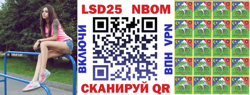 Марки 25I-NBOMe 1,8мг  закладки  Курганинск 