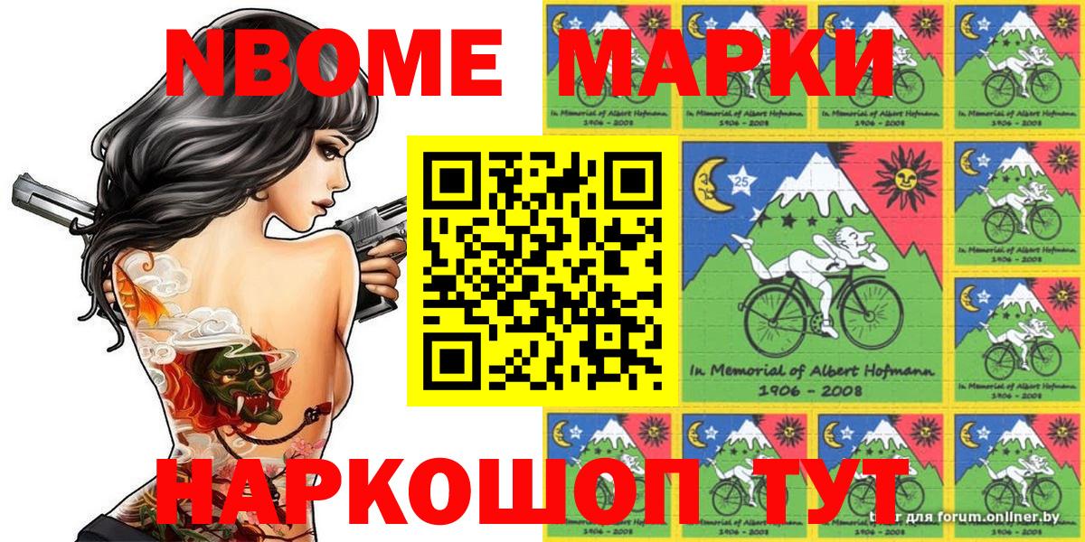Наркотические марки 1,5мг  Вход с VPN  Курганинск  Наркотические марки 1,5мг 