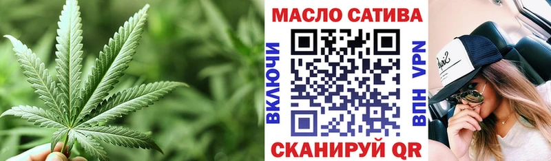 ТГК THC oil  Курганинск 