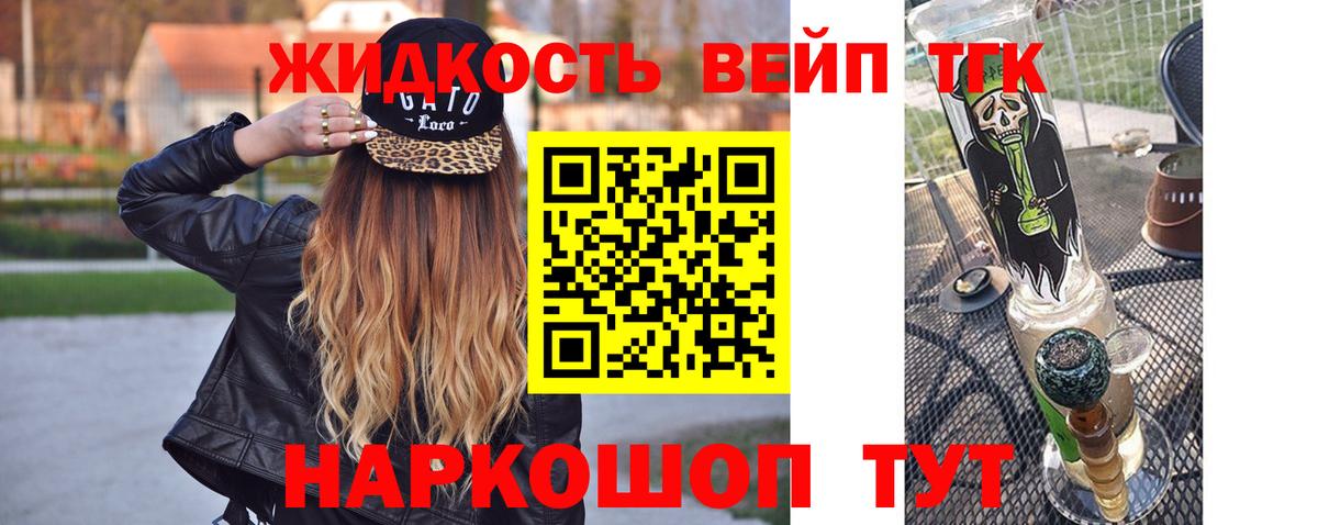 ТГК Wax Курганинск